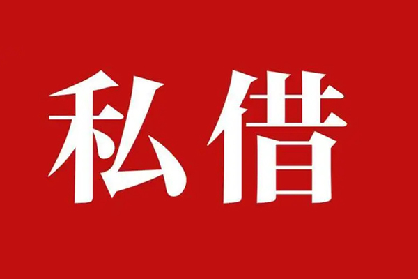 深圳40空放贷款_深圳40私人借钱上门放款_深圳40民间借贷联系方式
