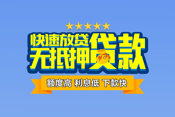 深圳40无抵押私借空放-深圳40身份证贷款分期-深圳40短借信贷