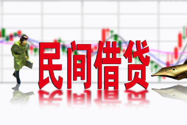 深圳40私借空放先息后本