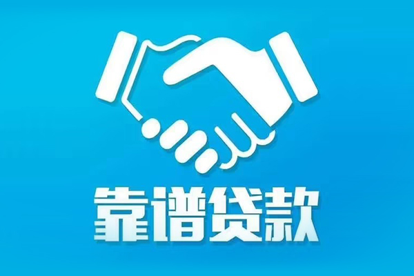 深圳40私借贷款-深圳40空放贷款当天下款-深圳40信用贷款