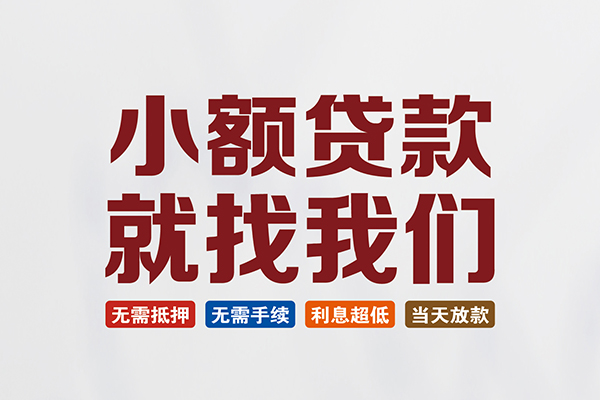 深圳40个人贷款联系电话