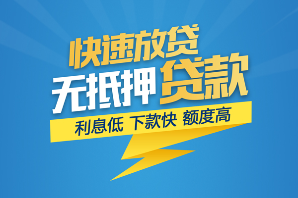 深圳40无抵押身份证贷款-深圳40私人借钱怎么收费-深圳40私人24小时借钱