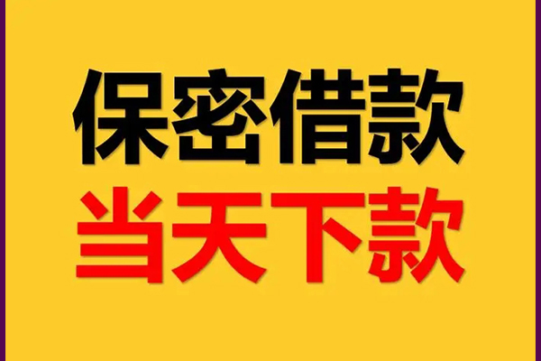 深圳40个人装修贷款-深圳40私人身份证贷款-深圳40个人借钱怎么收费