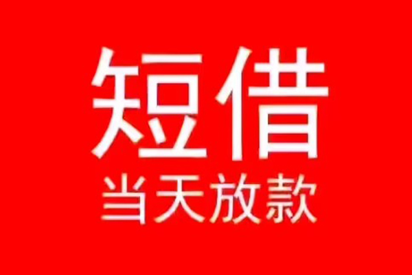 深圳40私人放款联系方式-深圳40身份证怎么贷款-深圳40身份证正规贷款