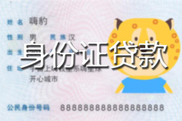 深圳40应急贷款-深圳40应急借钱空放-深圳40抵押短借