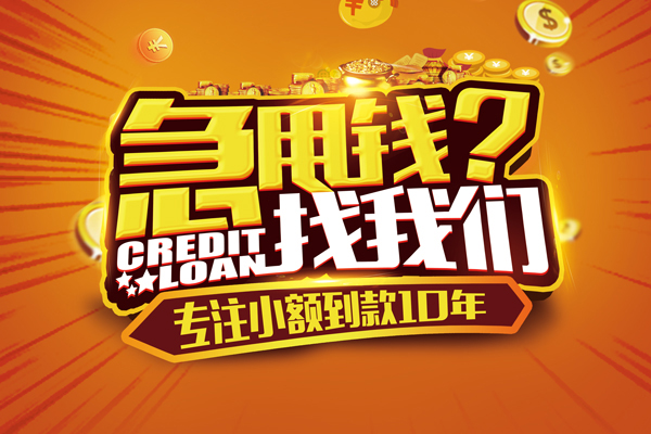 深圳40个人放款-深圳40小额贷款当天放款-深圳40私人身份证借私借