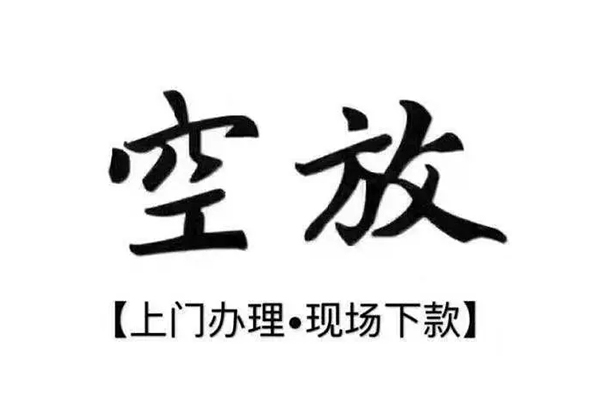 深圳40民间私借-深圳40民间大额借贷-深圳40小额个人借贷