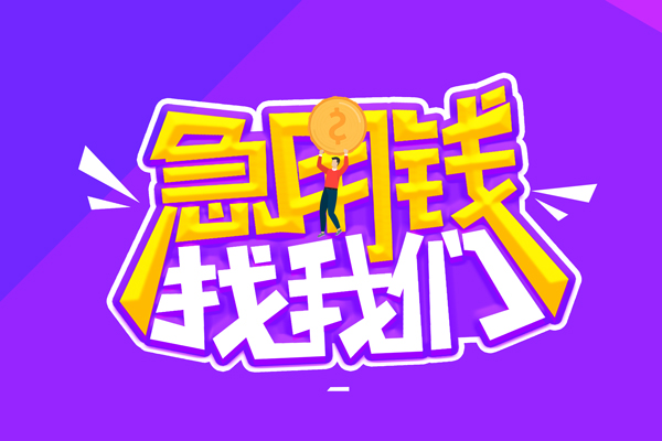 深圳40无抵押私借空放-深圳40民间私人借款-深圳40急需借钱可以找我