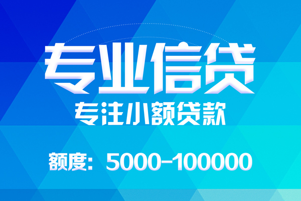 深圳40哪里有私人借贷-深圳40无抵押身份证贷款-深圳40个人借贷好吗