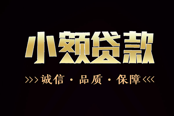深圳40私借空放-深圳40个人无抵押贷款-深圳40个人正规借贷