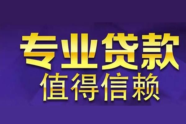 深圳40网上小额贷款-深圳40私人身份证贷款-深圳40民间私人借贷