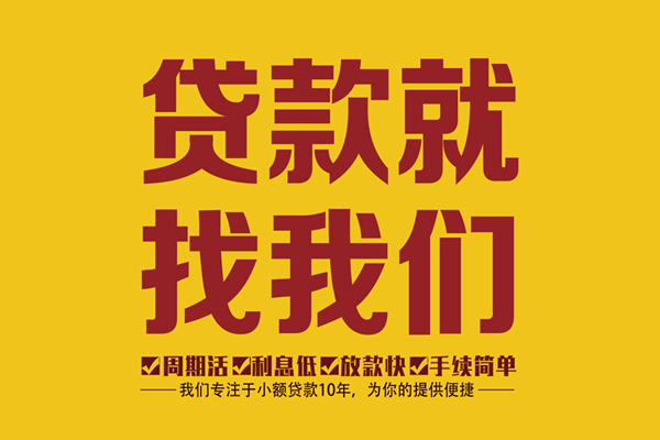 深圳40短借-深圳40小额短借-深圳40借钱小贷