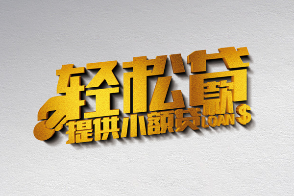 深圳40私人私借-深圳40短借私借空放-深圳40无抵押私借空放