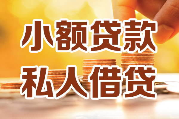 深圳40贷款只要身份证-深圳40小额信用贷款-深圳40借钱当天放款