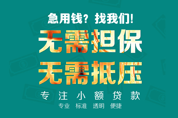 深圳40小额私人借贷-深圳40私借空放直接上门-深圳40身份证线下贷款