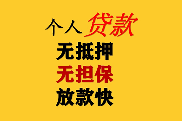 深圳40二次抵押贷款-深圳40个人短借-深圳40空放贷款