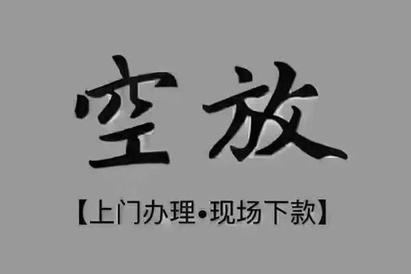 深圳40私人私借-深圳40小额贷款空放-深圳40网上小额贷款