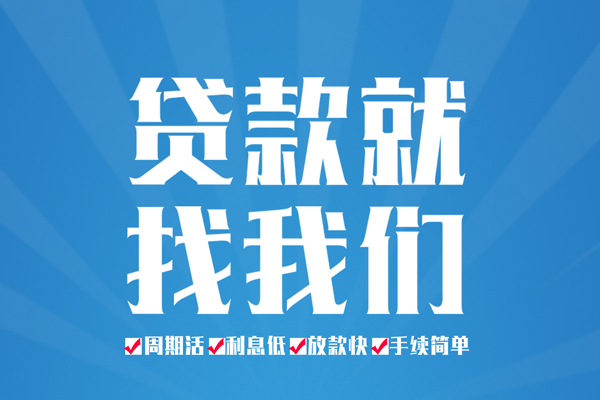 深圳40社保信用贷款-深圳40贷款公司电话号码-深圳40民间借贷个人放款