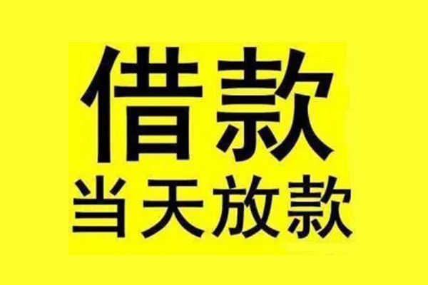 深圳40民间借贷网-深圳40民间借贷无视黑白-深圳40身份证贷款平台
