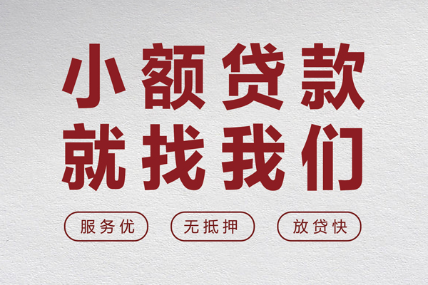 深圳40民间贷款-深圳40民间借贷当天下款-深圳40私借短借
