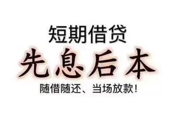 深圳40哪里可以借钱-深圳40民间小额借贷-深圳40贷款银行
