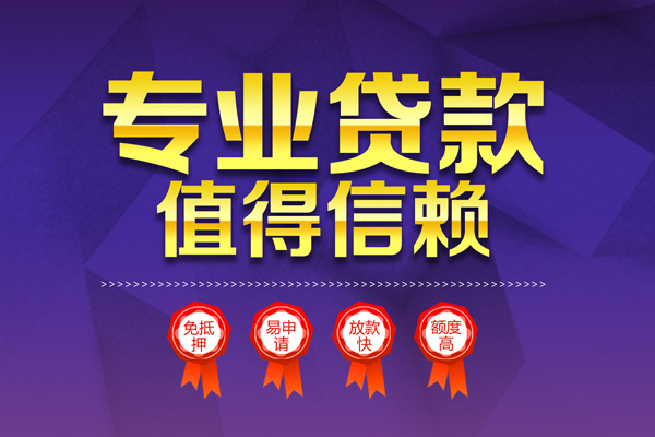 深圳40个人借贷不查征信-深圳40哪里可以借钱-深圳40无抵押私借空放