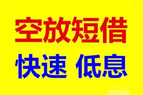 深圳40本地私借-深圳40信用贷款网-深圳40民间借贷个人放款