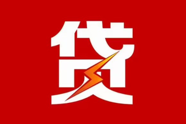 深圳40贷款包过当天放款-深圳40信用贷款办理-深圳40私人借钱