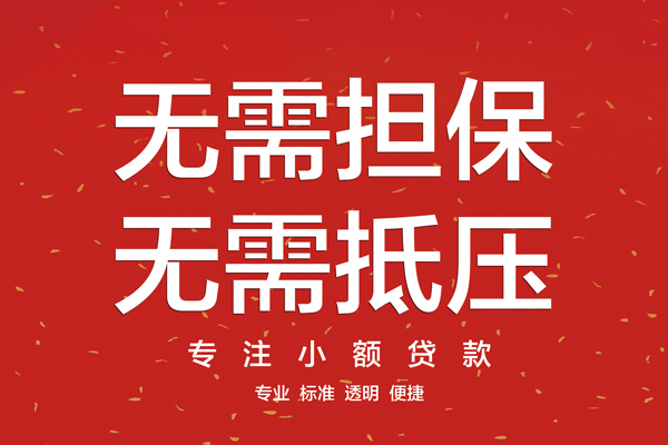 深圳40大额短借-深圳40应急贷款-深圳40私借空放短借