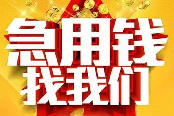 深圳40个人放水-深圳40借钱当天放款-深圳40信用贷款
