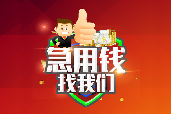 深圳40无抵押私借空放