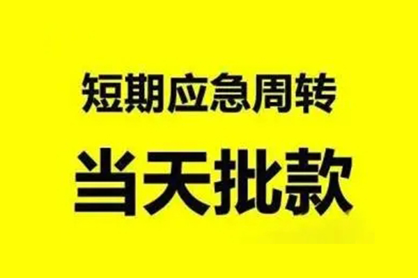 深圳40信用贷款网-深圳40小额短借-深圳40身份证贷款分期