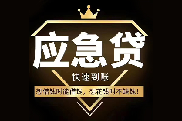 深圳40社保信用贷款-深圳40贷款私人借贷-深圳40民间无抵押借钱